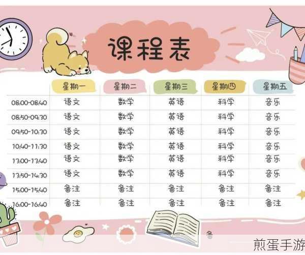 超级课程表怎么使用_超级课程表使用教程,掌握高效学习的必备神器