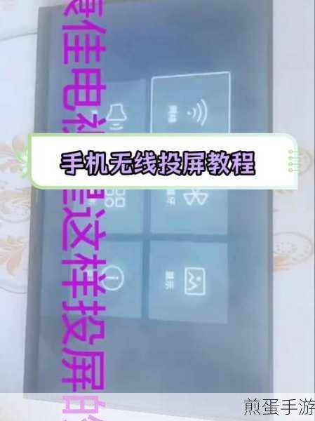 康佳电视无线投屏怎么设置，掌握这些技巧让投屏更轻松