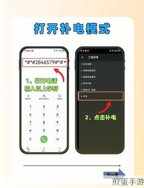 魅蓝 S6 手势唤醒功能怎么开启,成为手机达人的必备秘籍
