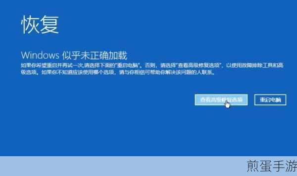 Win10 系统的电脑蓝屏笑脸提示重启,背后的秘密与解决之道