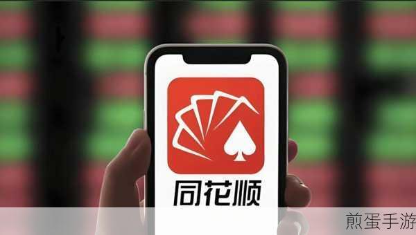 同花顺怎么查自己的证券账号,探索金融科技的便捷之旅