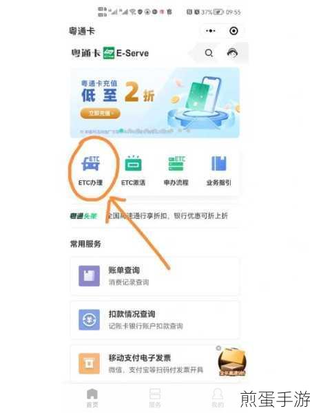 百度地图 etc 怎么办理，掌握这几招轻松搞定