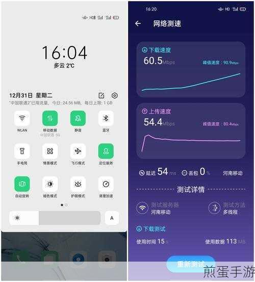 OPPO Reno3 Pro 添加闹钟,探索智能生活新方式