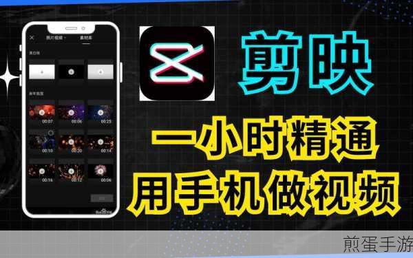 剪映怎样添加抖动特效，成为视频剪辑达人的必备秘籍