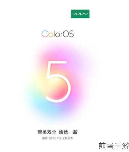 OppoR15OTG，开启智能连接新潮流