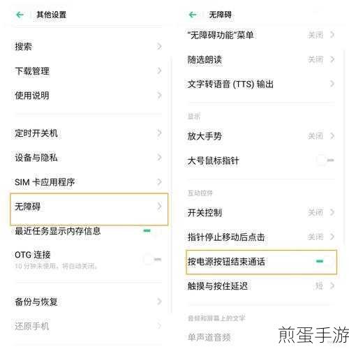 oppoRenoAce 怎样进行设置来电闪光灯,掌握这个技巧让你成为焦点