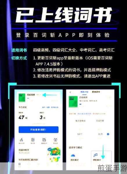 百词斩如何绑定微信,掌握这招,英语学习更高效