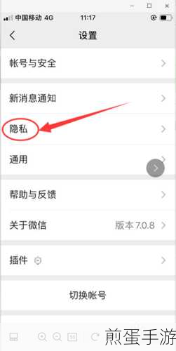 怎么样设置别人看不到自己的朋友圈评论，成为朋友圈隐私保护达人