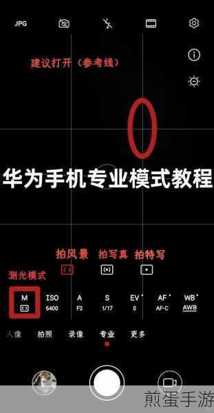 华为nova4e 屏幕旋转怎么关闭,掌握这些技巧让手机更贴心