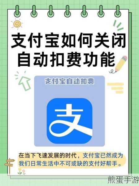 支付宝怎么自动扣款,掌握便捷支付新姿势