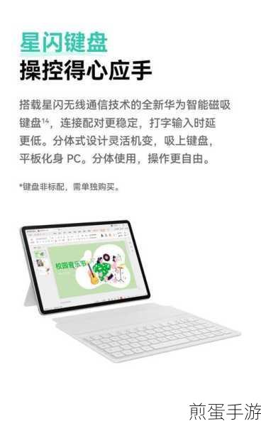 华为matepad11 怎么弄电脑版,成为高效办公神器的秘诀