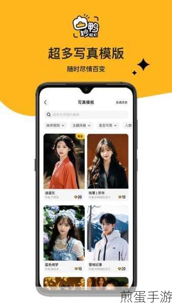 妙鸭相机怎么使用-使用方法介绍,成为摄影达人的必备秘籍
