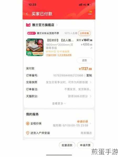 618 尾款最晚什么时候支付,错过等一年