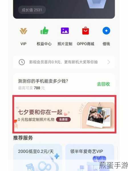 opporenoz 使用 nfc 刷公交卡的详细操作,让出行更便捷