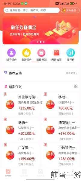 趣闲赚能在appstore下载吗,成为赚钱达人的必备选择