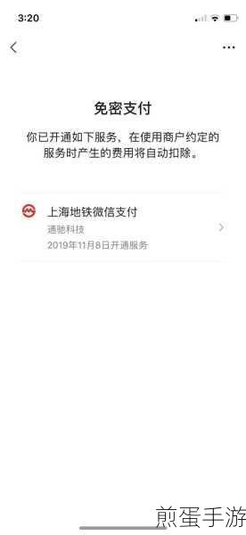 微信小额免密支付如何关闭,掌握安全支付的关键步骤