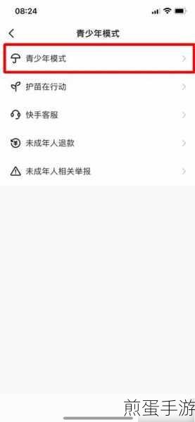 快手怎么设置青少年模式，掌握这招，让孩子健康上网