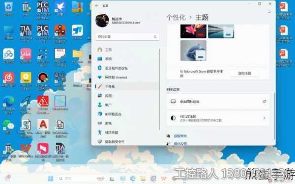 Win11主题包怎么使用Win11更换主题方法教程,掌握个性化新潮流
