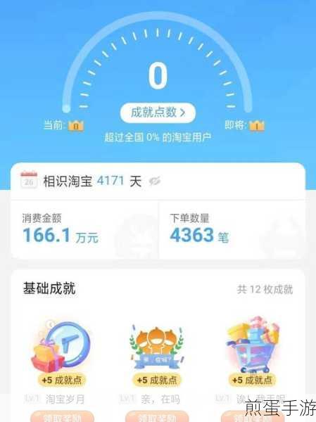 淘宝成就月账单怎么查看,带你解锁省钱新姿势