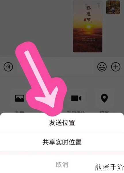 微信共享位置怎么发语音,掌握新技能,让交流更便捷