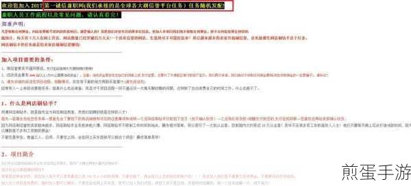 网易严选刷单怎么退款申请,热点背后的真相与应对策略