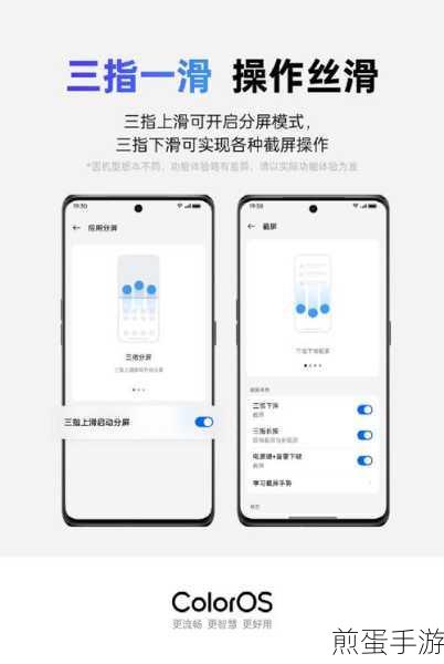 opp 手机怎么快捷截屏,热门手机技巧大揭秘
