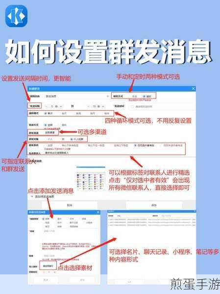 微信消息群发怎么操作-微信群发消息方法介绍一览,掌握微信消息群发秘籍,成为社交达人