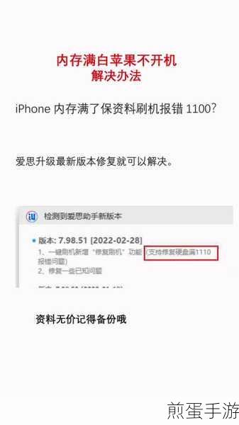 爱思助手怎么刷机,掌握最新刷机秘籍