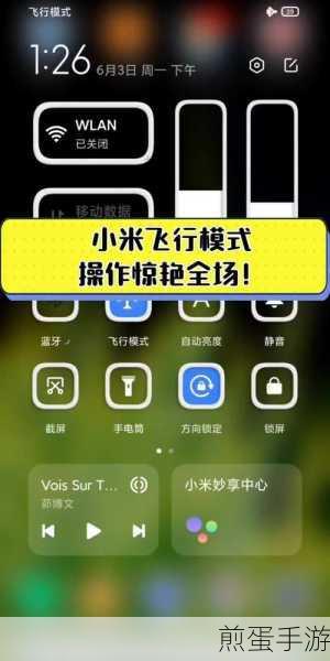 飞行模式在哪里设置,全网热议的手机操作指南