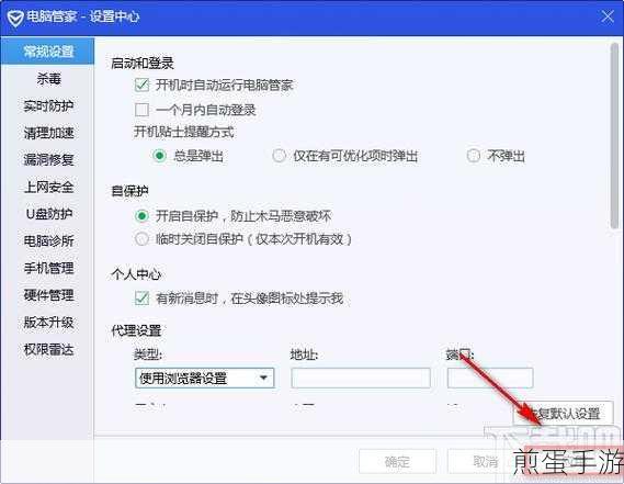 微软电脑管家如何开启智能加速,成为电脑高手的必备秘籍