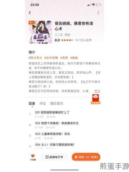 番茄畅听怎么实然听书声音变慢了,背后原因大揭秘