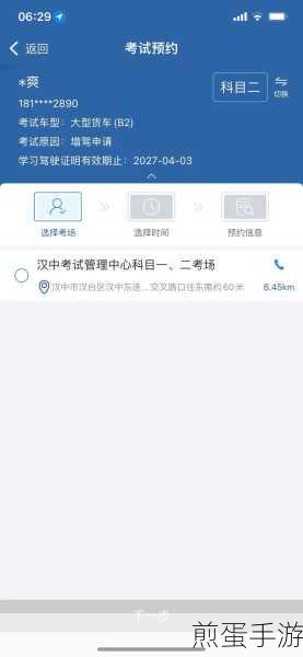 12123 怎么查看历史预约，成为驾考达人的必备秘籍