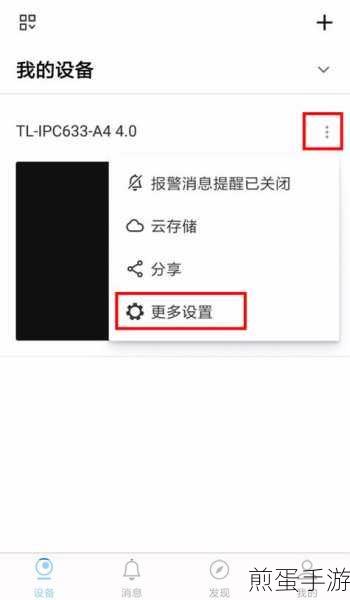 和家亲关闭摄像头夜间灯方法,掌握这些技巧让生活更美好