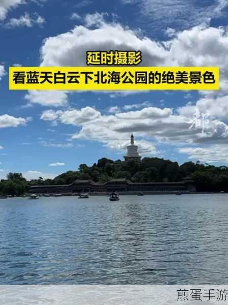 华为 p20 延时摄影的拍法讲解,掌握神奇摄影技巧,记录绝美瞬间