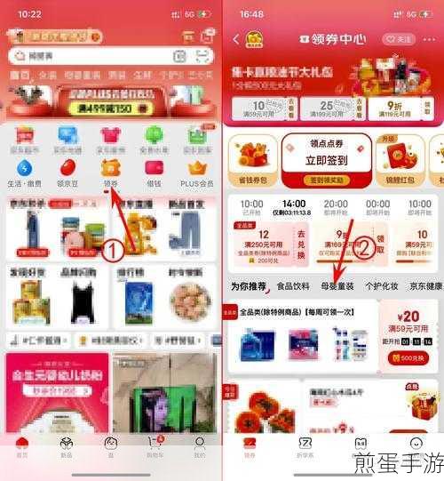 手机端如何领京东白条免息券,掌握这些技巧轻松省钱