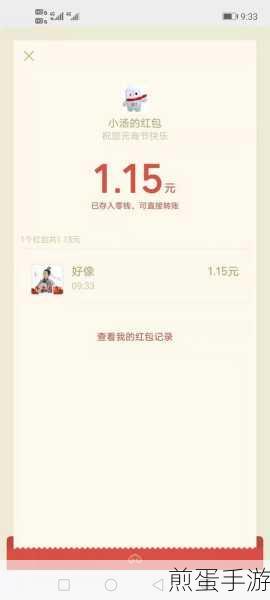 在手机端百度app元宵分2亿活动中获取的现金红包如何提现,轻松到手的秘诀