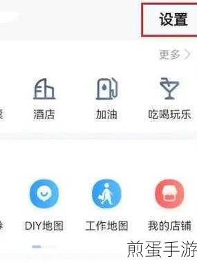 高德地图怎么关闭语音助手关闭方法介绍,掌握这招,让高德语音助手不再打扰
