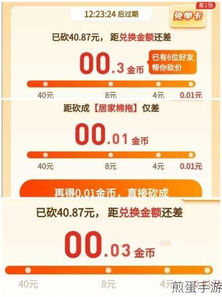 拼多多免费砍价安全吗,砍价背后的真相与风险