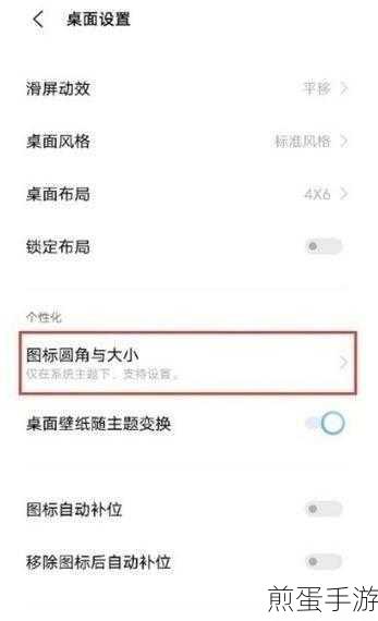 vivooriginos 怎么改图标,让你的手机界面焕然一新