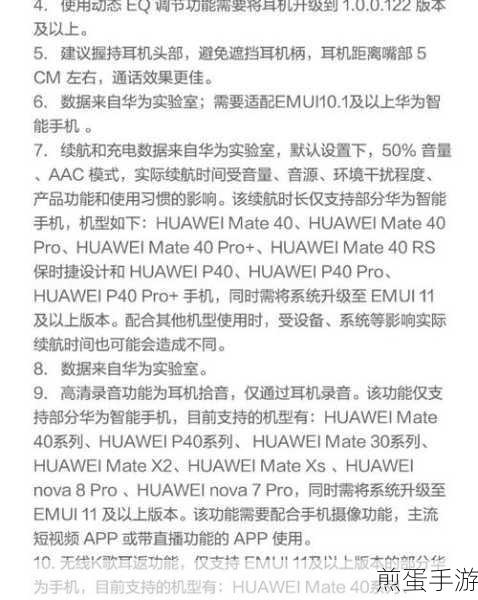 Freebudspro 骨声纹怎么用,成为科技潮人的必备指南