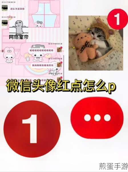 怎么关掉微信状态红点提醒呢,微信功能设置的热门探讨