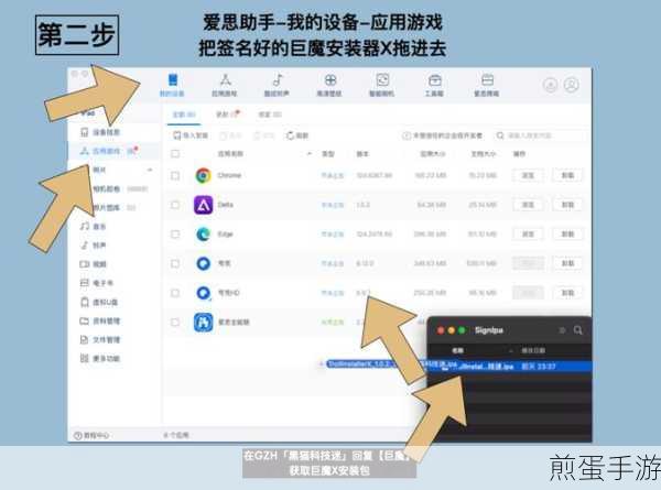 苹果电脑怎么安装腾讯文档,成为高效办公达人的必备秘籍