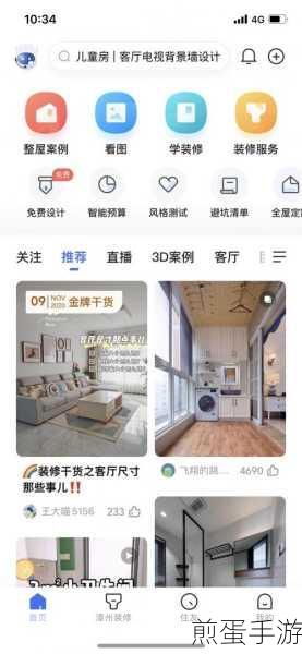 住小帮怎么绑定 QQ,住小帮绑定 QQ 教程引领潮流