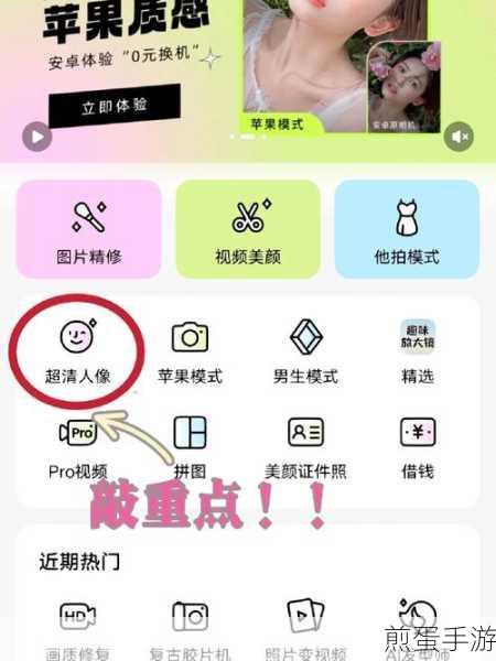 美颜相机在哪里关闭自动提亮,原生拍摄特效设置秘籍成热门