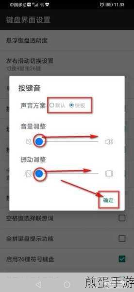 百度输入法怎么设置回车键发送,成为高效聊天达人的必备技巧