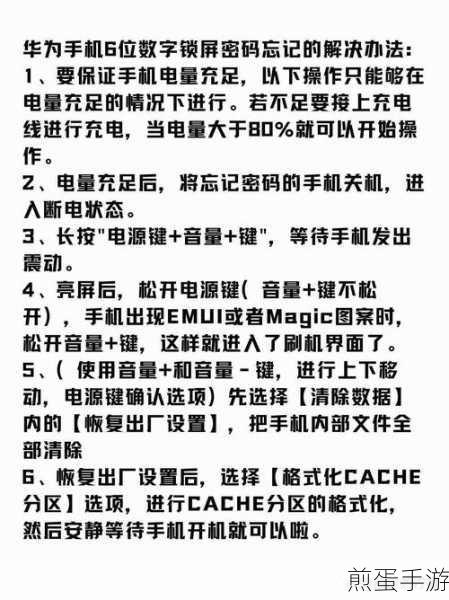 华为 p20pro 中设置锁屏密码的操作步骤,解锁手机安全的必备指南