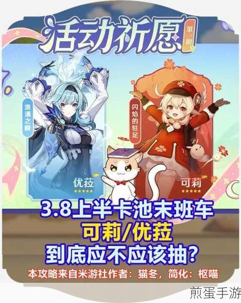 原神支付宝可莉出行皮肤怎么获取,成为游戏圈热门话题