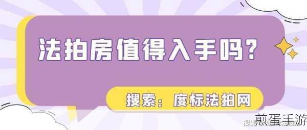 买房用什么软件最好,让你轻松实现购房梦