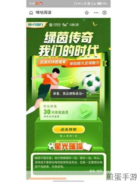 咪咕影院在哪下载下载咪咕影院客户端,掌握热门观影神器的获取之道