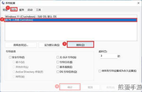 更改微pe工具箱中软件的方法,热门技巧大揭秘